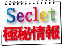 芦屋市精道町土地　完全極秘物件