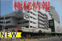 神戸市東灘区森南町一丁目土地