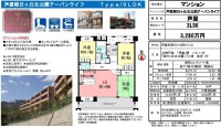 芦屋朝日ヶ丘北公園アーバンライフ